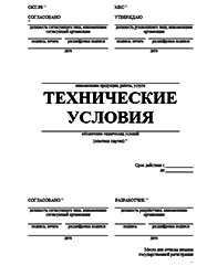 Сертификат пожарной безопасности Домодедово Разработка ТУ и другой нормативно-технической документации